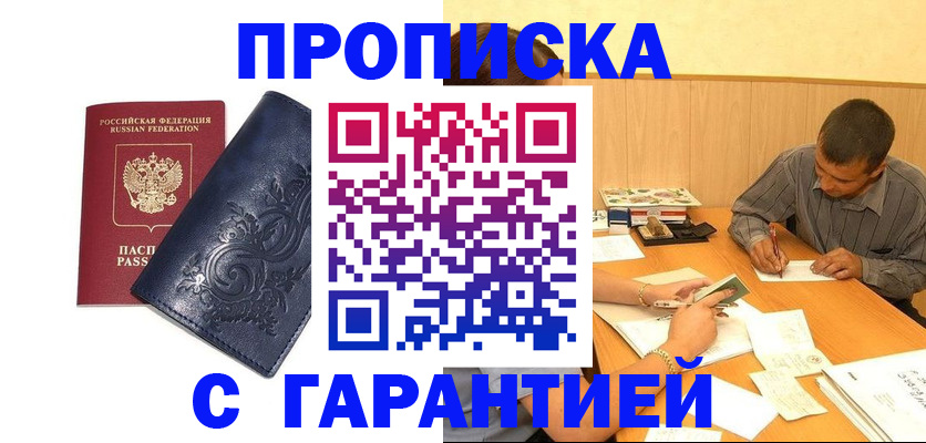 прописка поиск в Дигоре